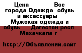 Yeezy 500 Super moon yellow › Цена ­ 20 000 - Все города Одежда, обувь и аксессуары » Мужская одежда и обувь   . Дагестан респ.,Махачкала г.